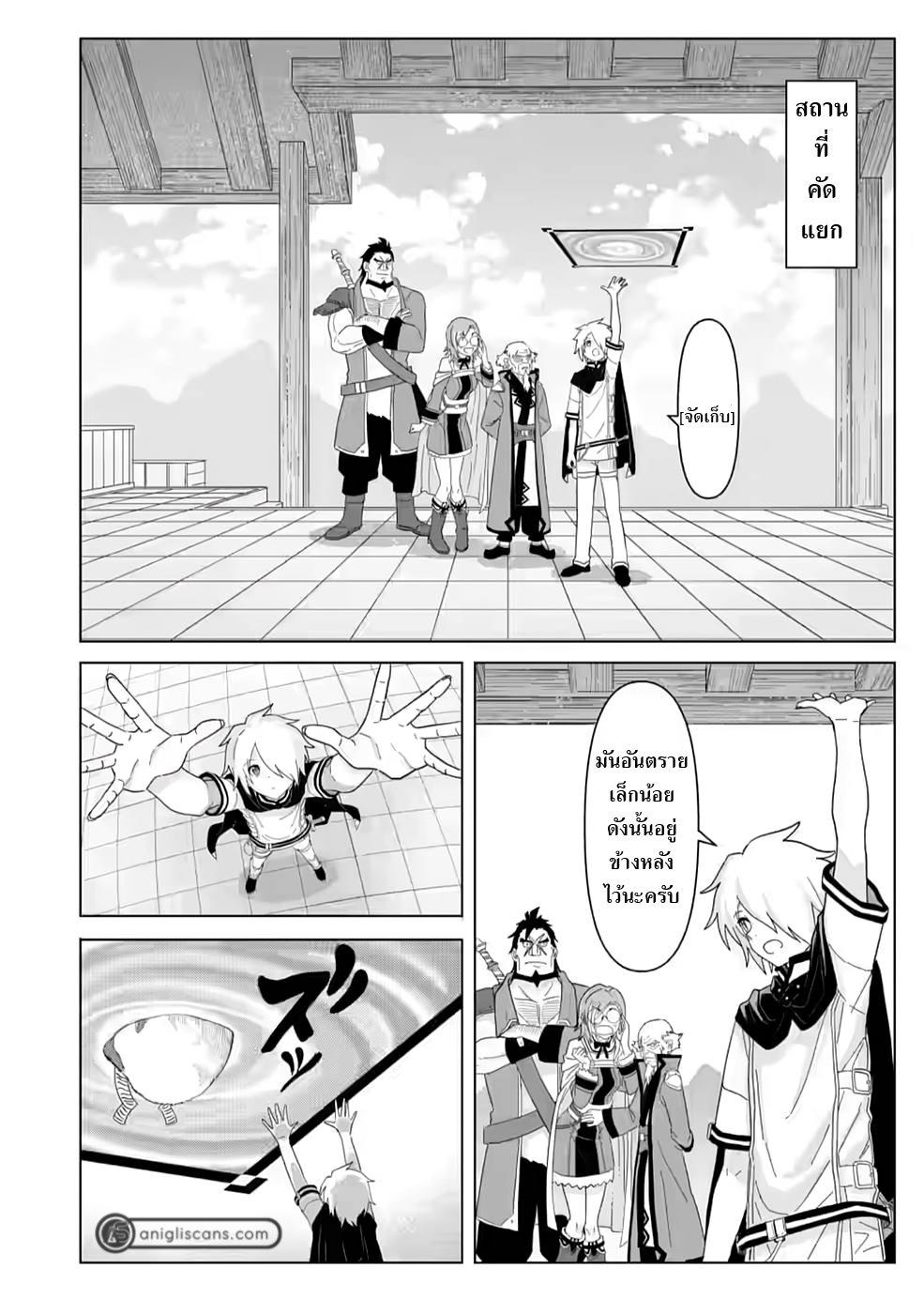 Manga-lc-com อ่านมังงะ อ่านการ์ตูน ออนไลน์ ฟรี The Strongest Sage Without a Job – I Couldn’t Get a Job and Was Exiled, but With the Knowledge of the Game, I Was the Strongest in the Other World ตอนที่ 1 2 3 4 5 6 7 8 9 10 11 12 13 14 ฟรี ไม่มีโฆษณา Manga-lc - อ่าน มังงะ อ่าน การ์ตูน ออนไลน์ อ่านมังงะ ฟรี