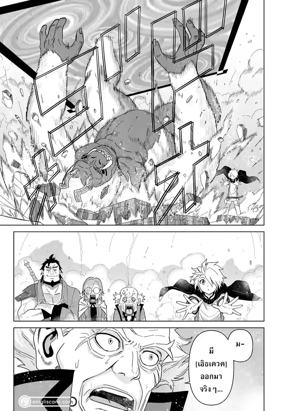 Manga-lc-com อ่านมังงะ อ่านการ์ตูน ออนไลน์ ฟรี The Strongest Sage Without a Job – I Couldn’t Get a Job and Was Exiled, but With the Knowledge of the Game, I Was the Strongest in the Other World ตอนที่ 1 2 3 4 5 6 7 8 9 10 11 12 13 14 ฟรี ไม่มีโฆษณา Manga-lc - อ่าน มังงะ อ่าน การ์ตูน ออนไลน์ อ่านมังงะ ฟรี