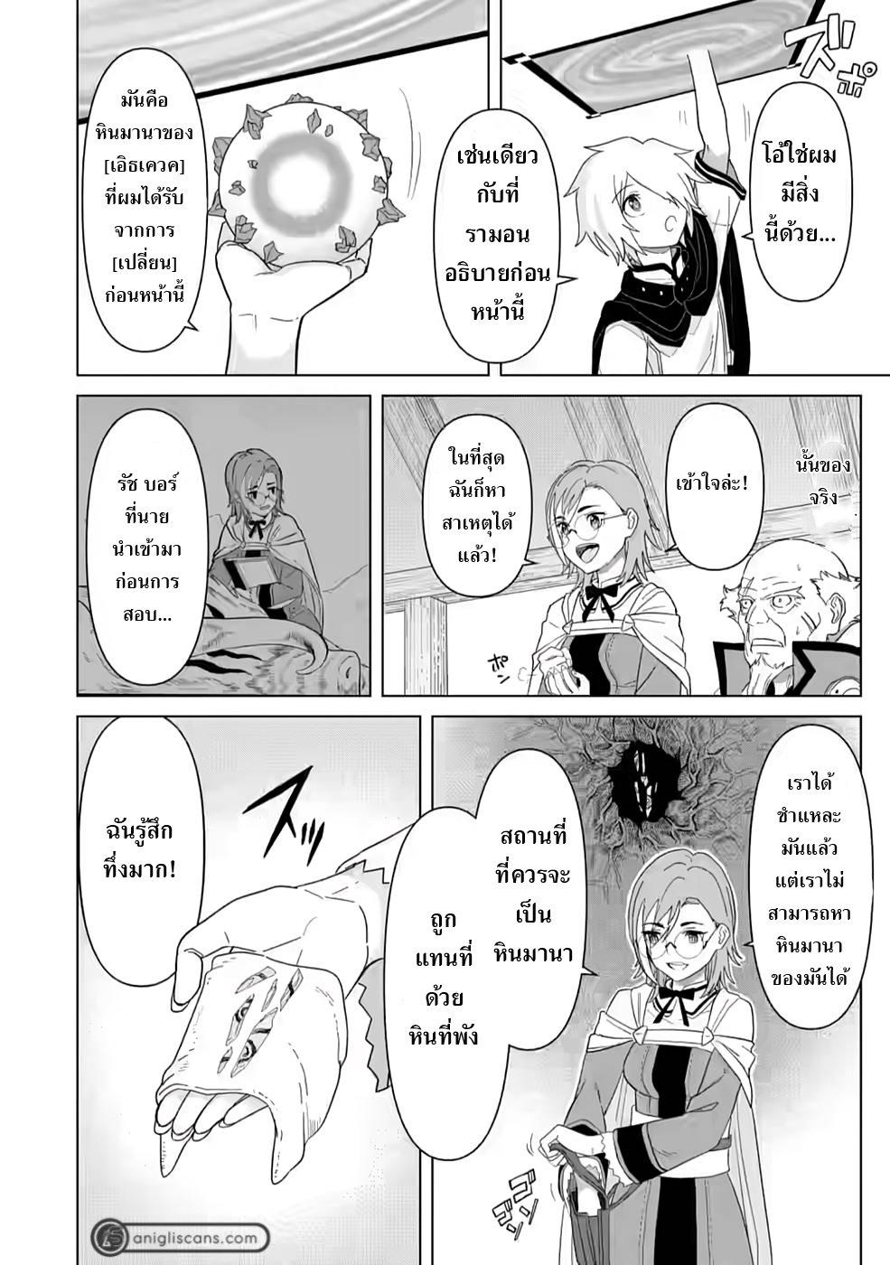 Manga-lc-com อ่านมังงะ อ่านการ์ตูน ออนไลน์ ฟรี The Strongest Sage Without a Job – I Couldn’t Get a Job and Was Exiled, but With the Knowledge of the Game, I Was the Strongest in the Other World ตอนที่ 1 2 3 4 5 6 7 8 9 10 11 12 13 14 ฟรี ไม่มีโฆษณา Manga-lc - อ่าน มังงะ อ่าน การ์ตูน ออนไลน์ อ่านมังงะ ฟรี