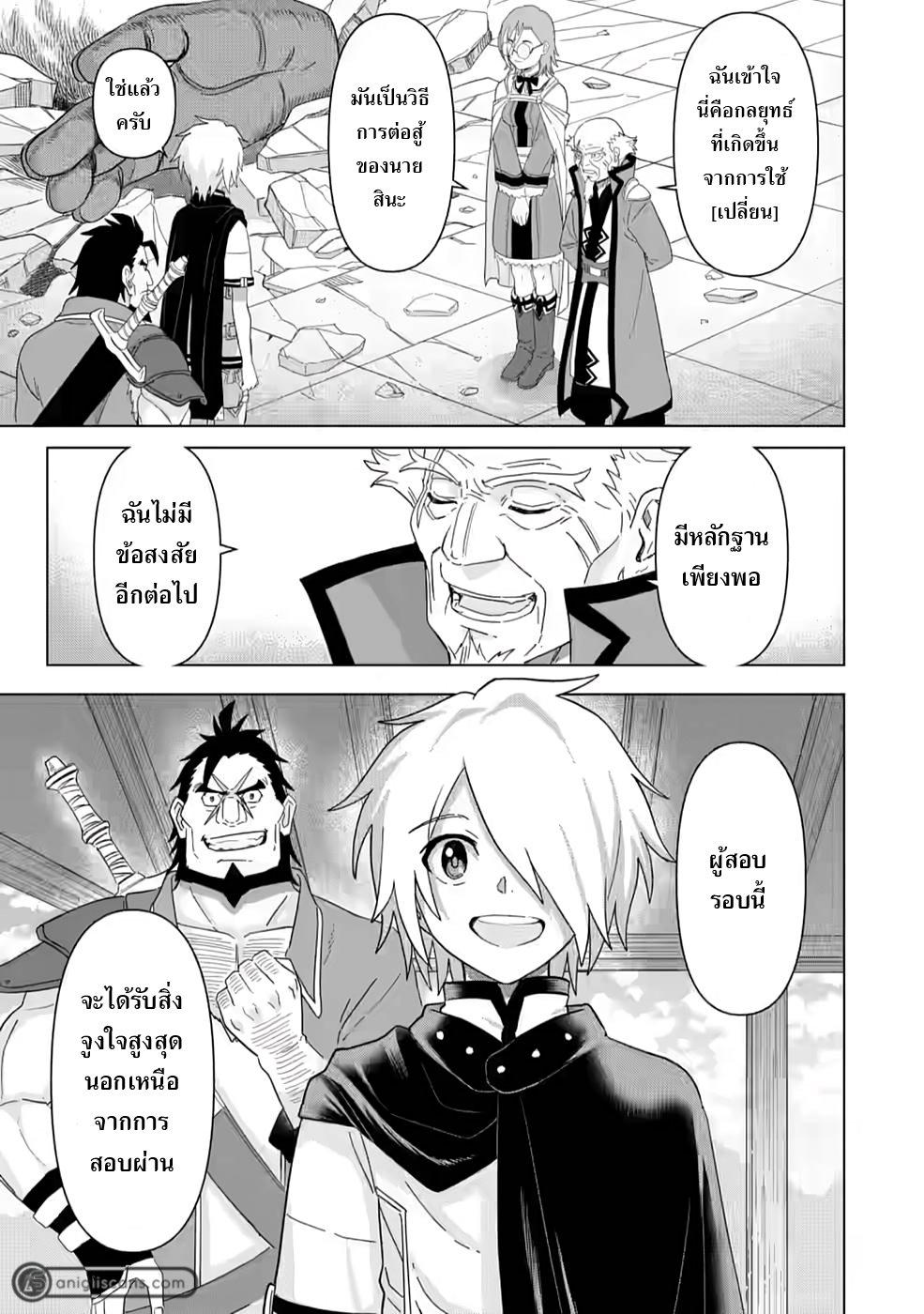 Manga-lc-com อ่านมังงะ อ่านการ์ตูน ออนไลน์ ฟรี The Strongest Sage Without a Job – I Couldn’t Get a Job and Was Exiled, but With the Knowledge of the Game, I Was the Strongest in the Other World ตอนที่ 1 2 3 4 5 6 7 8 9 10 11 12 13 14 ฟรี ไม่มีโฆษณา Manga-lc - อ่าน มังงะ อ่าน การ์ตูน ออนไลน์ อ่านมังงะ ฟรี