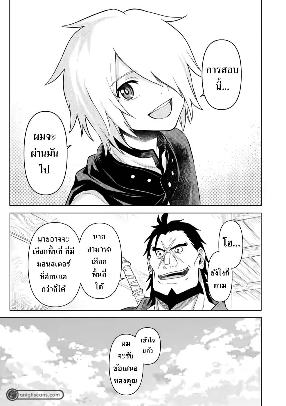 Manga-lc-com อ่านมังงะ อ่านการ์ตูน ออนไลน์ ฟรี The Strongest Sage Without a Job – I Couldn’t Get a Job and Was Exiled, but With the Knowledge of the Game, I Was the Strongest in the Other World ตอนที่ 1 2 3 4 5 6 7 8 9 10 11 12 13 14 ฟรี ไม่มีโฆษณา Manga-lc - อ่าน มังงะ อ่าน การ์ตูน ออนไลน์ อ่านมังงะ ฟรี