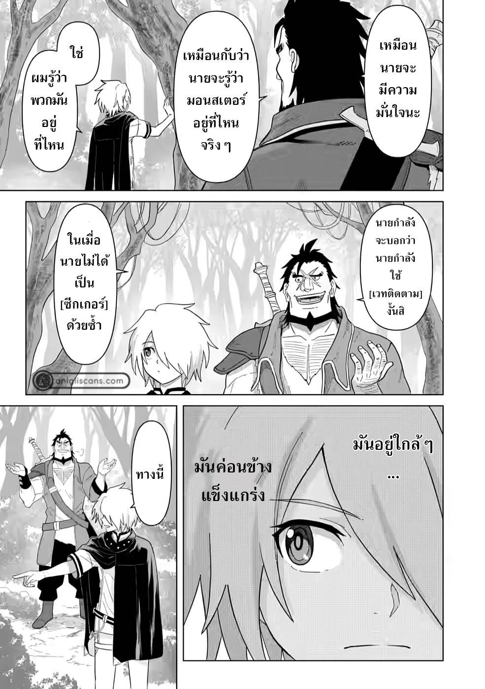 Manga-lc-com อ่านมังงะ อ่านการ์ตูน ออนไลน์ ฟรี The Strongest Sage Without a Job – I Couldn’t Get a Job and Was Exiled, but With the Knowledge of the Game, I Was the Strongest in the Other World ตอนที่ 1 2 3 4 5 6 7 8 9 10 11 12 13 14 ฟรี ไม่มีโฆษณา Manga-lc - อ่าน มังงะ อ่าน การ์ตูน ออนไลน์ อ่านมังงะ ฟรี