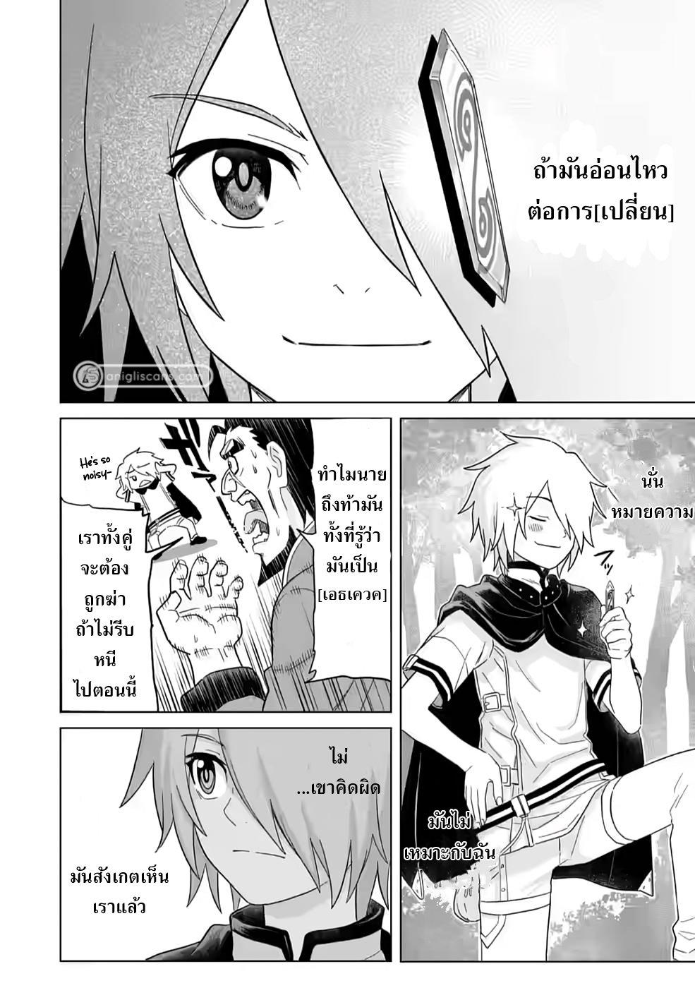 Manga-lc-com อ่านมังงะ อ่านการ์ตูน ออนไลน์ ฟรี The Strongest Sage Without a Job – I Couldn’t Get a Job and Was Exiled, but With the Knowledge of the Game, I Was the Strongest in the Other World ตอนที่ 1 2 3 4 5 6 7 8 9 10 11 12 13 14 ฟรี ไม่มีโฆษณา Manga-lc - อ่าน มังงะ อ่าน การ์ตูน ออนไลน์ อ่านมังงะ ฟรี