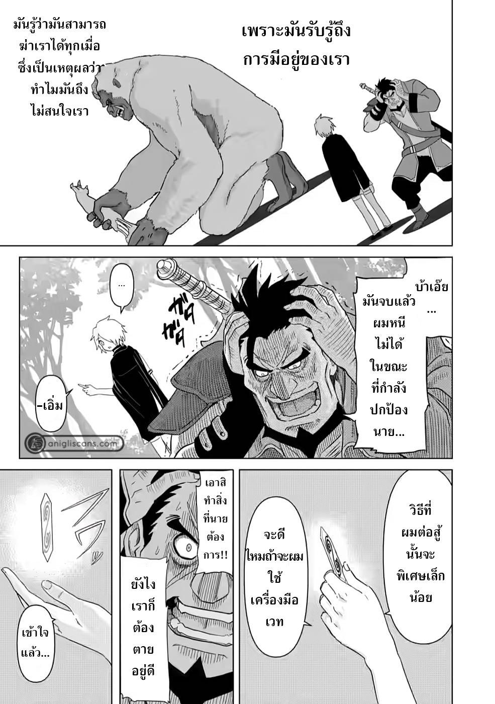 Manga-lc-com อ่านมังงะ อ่านการ์ตูน ออนไลน์ ฟรี The Strongest Sage Without a Job – I Couldn’t Get a Job and Was Exiled, but With the Knowledge of the Game, I Was the Strongest in the Other World ตอนที่ 1 2 3 4 5 6 7 8 9 10 11 12 13 14 ฟรี ไม่มีโฆษณา Manga-lc - อ่าน มังงะ อ่าน การ์ตูน ออนไลน์ อ่านมังงะ ฟรี