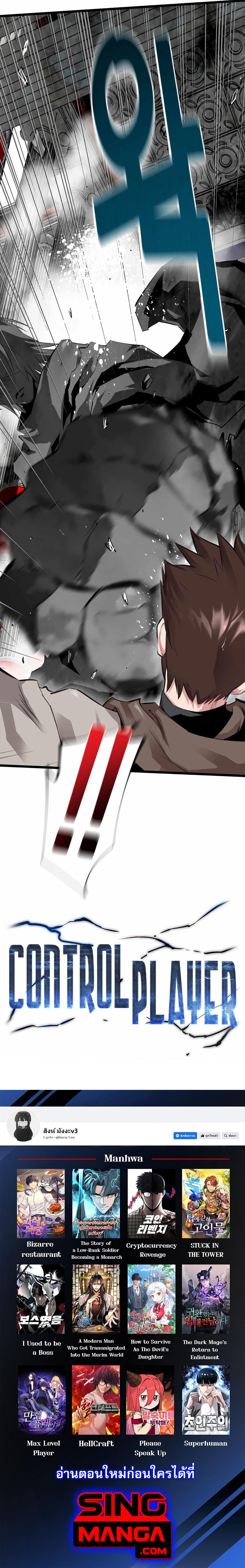 Manga-lc-com อ่านมังงะ อ่านการ์ตูน ออนไลน์ ฟรี Control Player ตอนที่ 1 2 3 4 5 6 7 8 9 10 11 12 13 14 ฟรี ไม่มีโฆษณา Manga-lc - อ่าน มังงะ อ่าน การ์ตูน ออนไลน์ อ่านมังงะ ฟรี