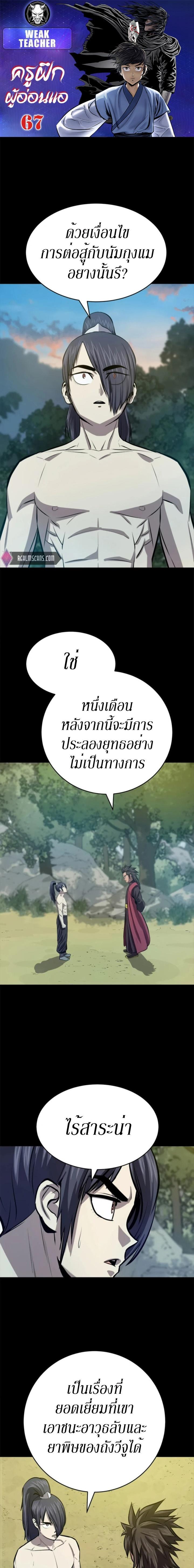 Manga-lc-com อ่านมังงะ อ่านการ์ตูน ออนไลน์ ฟรี Weak Teacher ตอนที่ 1 2 3 4 5 6 7 8 9 10 11 12 13 14 ฟรี ไม่มีโฆษณา Manga-lc - อ่าน มังงะ อ่าน การ์ตูน ออนไลน์ อ่านมังงะ ฟรี