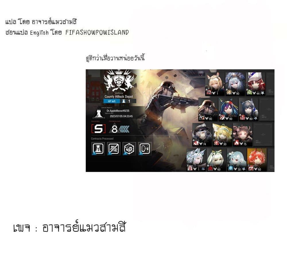 Manga-lc-com อ่านมังงะ อ่านการ์ตูน ออนไลน์ ฟรี Arknights Operators! ตอนที่ 1 2 3 4 5 6 7 8 9 10 11 12 13 14 ฟรี ไม่มีโฆษณา Manga-lc - อ่าน มังงะ อ่าน การ์ตูน ออนไลน์ อ่านมังงะ ฟรี
