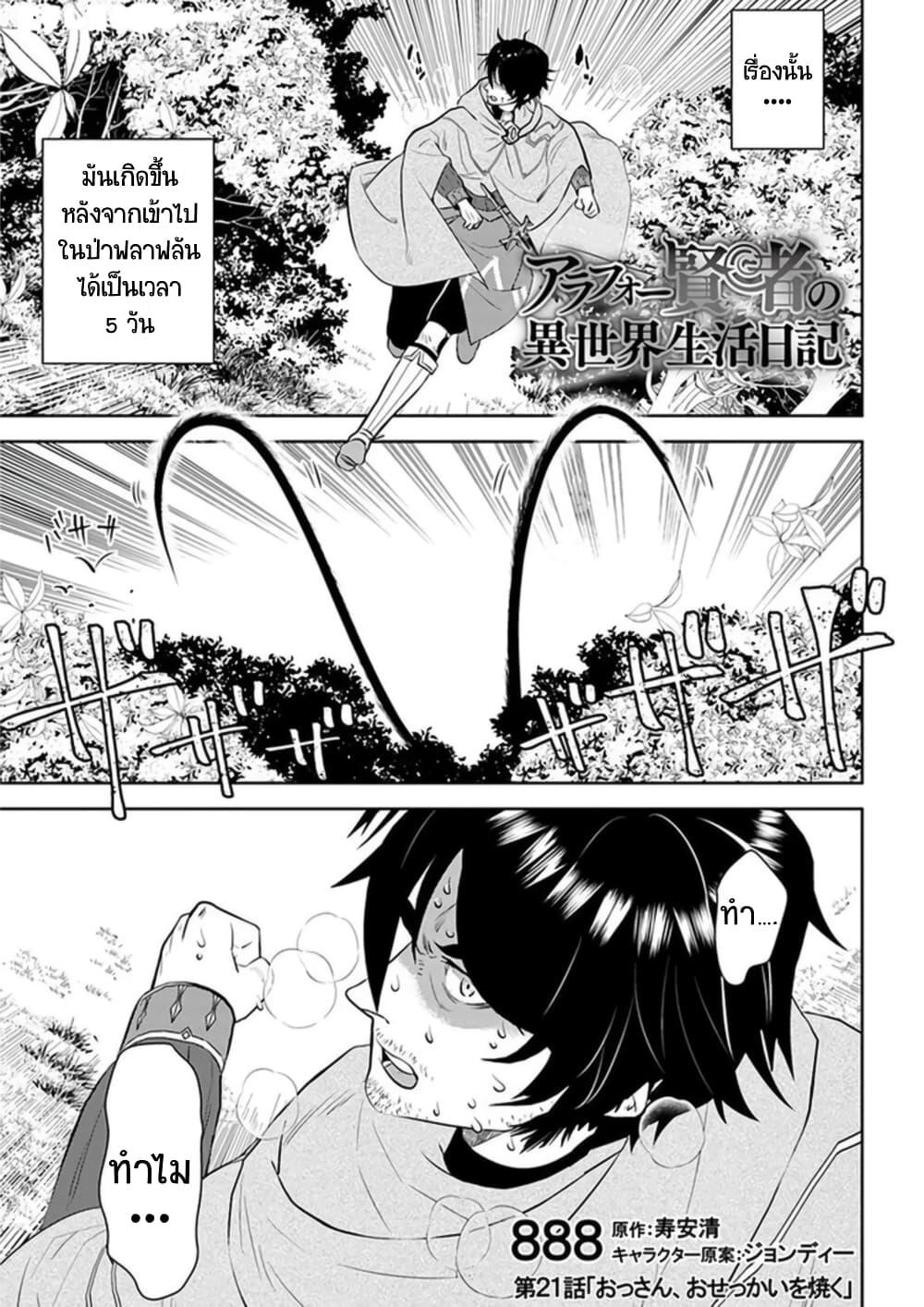 Manga-lc-com อ่านมังงะ อ่านการ์ตูน ออนไลน์ ฟรี Arafoo Kenja no Isekai Seikatsu Nikki ตอนที่ 1 2 3 4 5 6 7 8 9 10 11 12 13 14 ฟรี ไม่มีโฆษณา Manga-lc - อ่าน มังงะ อ่าน การ์ตูน ออนไลน์ อ่านมังงะ ฟรี