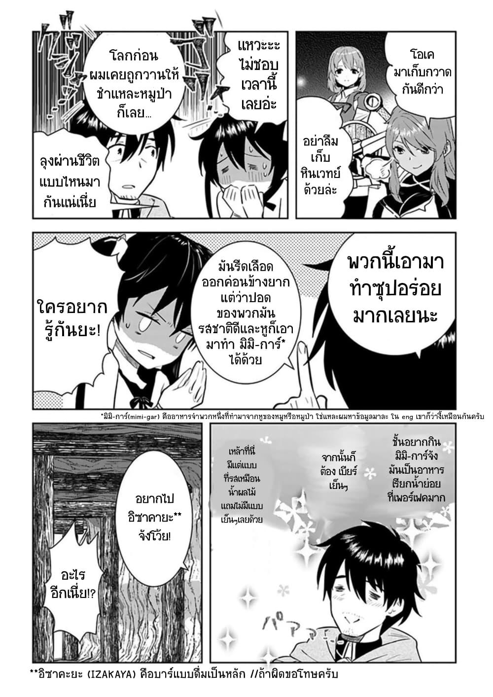 Manga-lc-com อ่านมังงะ อ่านการ์ตูน ออนไลน์ ฟรี Arafoo Kenja no Isekai Seikatsu Nikki ตอนที่ 1 2 3 4 5 6 7 8 9 10 11 12 13 14 ฟรี ไม่มีโฆษณา Manga-lc - อ่าน มังงะ อ่าน การ์ตูน ออนไลน์ อ่านมังงะ ฟรี