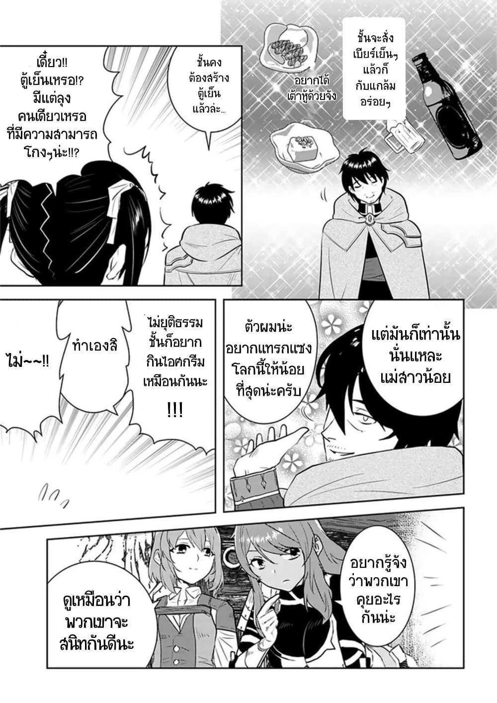 Manga-lc-com อ่านมังงะ อ่านการ์ตูน ออนไลน์ ฟรี Arafoo Kenja no Isekai Seikatsu Nikki ตอนที่ 1 2 3 4 5 6 7 8 9 10 11 12 13 14 ฟรี ไม่มีโฆษณา Manga-lc - อ่าน มังงะ อ่าน การ์ตูน ออนไลน์ อ่านมังงะ ฟรี