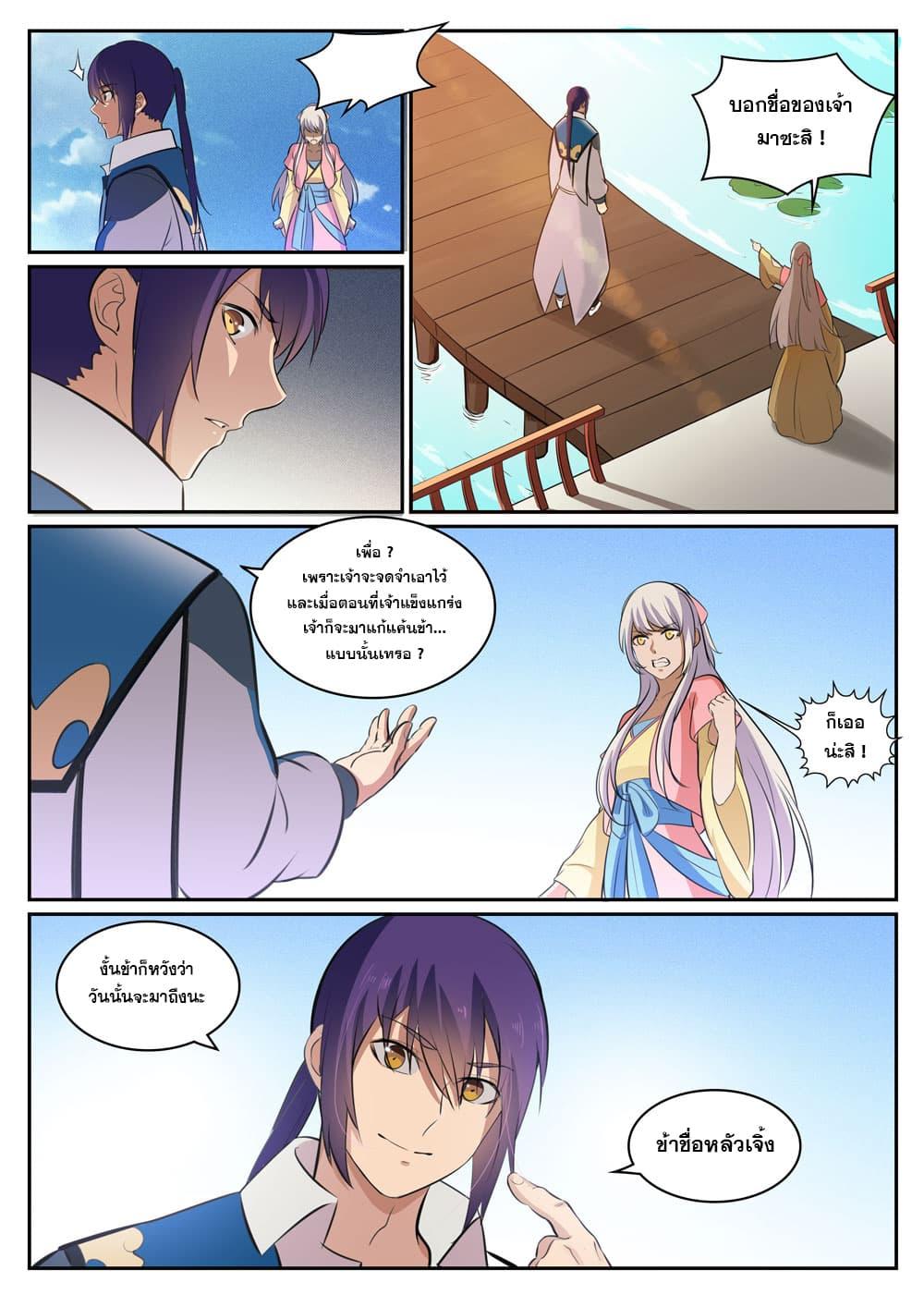 Manga-lc-com อ่านมังงะ อ่านการ์ตูน ออนไลน์ ฟรี Bailian Chengshen ตอนที่ 1 2 3 4 5 6 7 8 9 10 11 12 13 14 ฟรี ไม่มีโฆษณา Manga-lc - อ่าน มังงะ อ่าน การ์ตูน ออนไลน์ อ่านมังงะ ฟรี