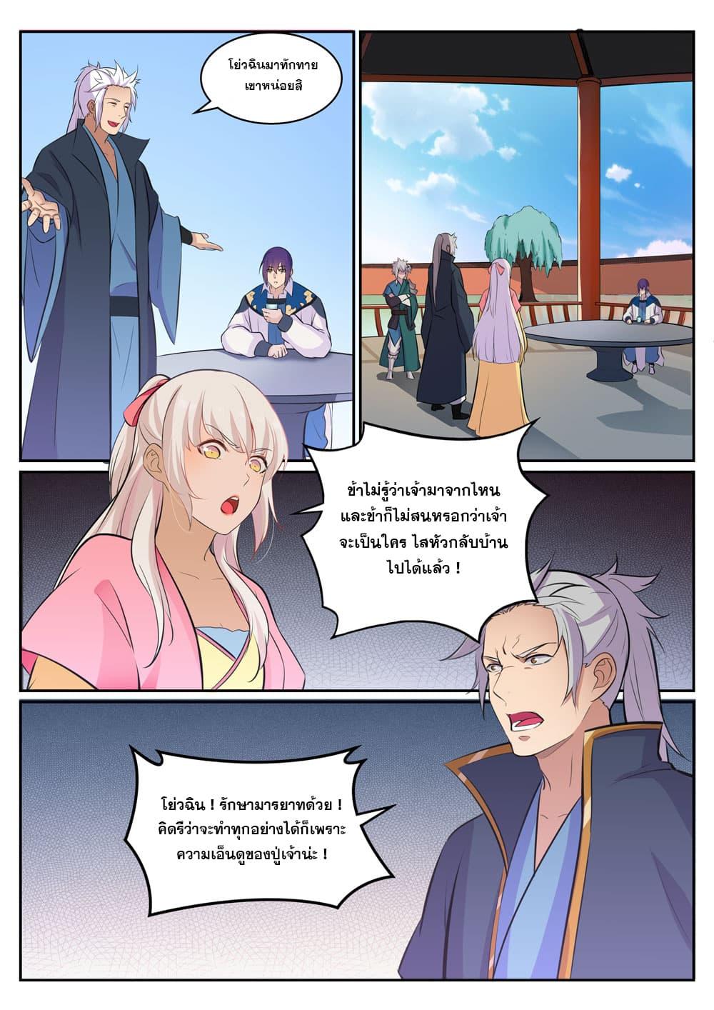 Manga-lc-com อ่านมังงะ อ่านการ์ตูน ออนไลน์ ฟรี Bailian Chengshen ตอนที่ 1 2 3 4 5 6 7 8 9 10 11 12 13 14 ฟรี ไม่มีโฆษณา Manga-lc - อ่าน มังงะ อ่าน การ์ตูน ออนไลน์ อ่านมังงะ ฟรี