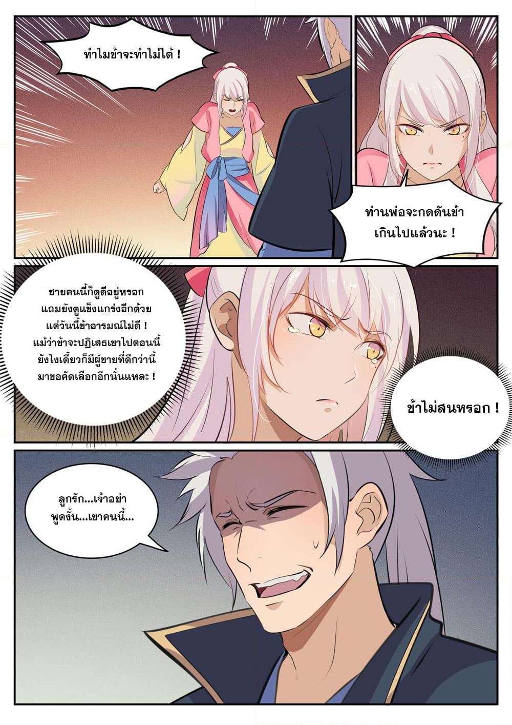 Manga-lc-com อ่านมังงะ อ่านการ์ตูน ออนไลน์ ฟรี Bailian Chengshen ตอนที่ 1 2 3 4 5 6 7 8 9 10 11 12 13 14 ฟรี ไม่มีโฆษณา Manga-lc - อ่าน มังงะ อ่าน การ์ตูน ออนไลน์ อ่านมังงะ ฟรี