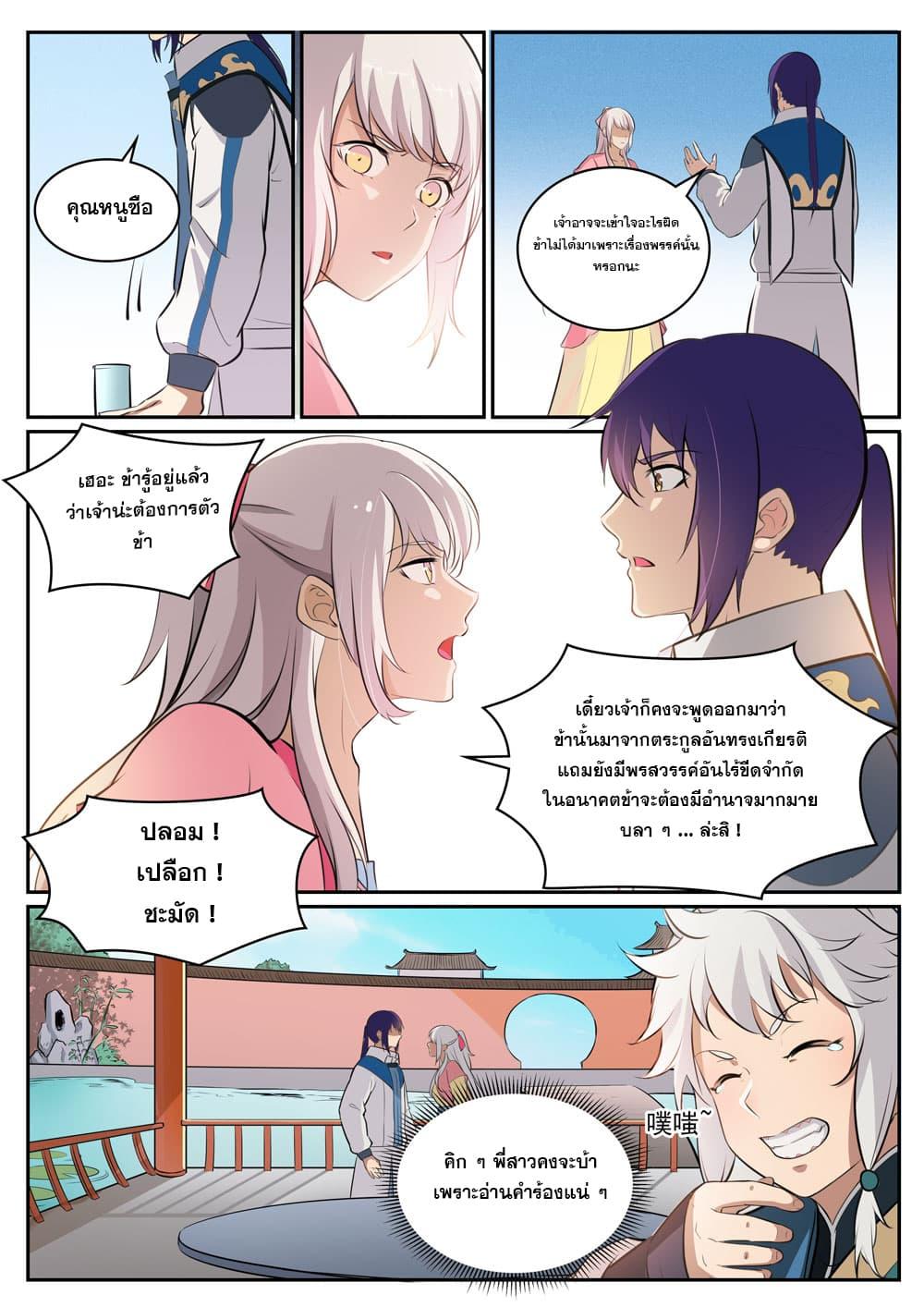 Manga-lc-com อ่านมังงะ อ่านการ์ตูน ออนไลน์ ฟรี Bailian Chengshen ตอนที่ 1 2 3 4 5 6 7 8 9 10 11 12 13 14 ฟรี ไม่มีโฆษณา Manga-lc - อ่าน มังงะ อ่าน การ์ตูน ออนไลน์ อ่านมังงะ ฟรี