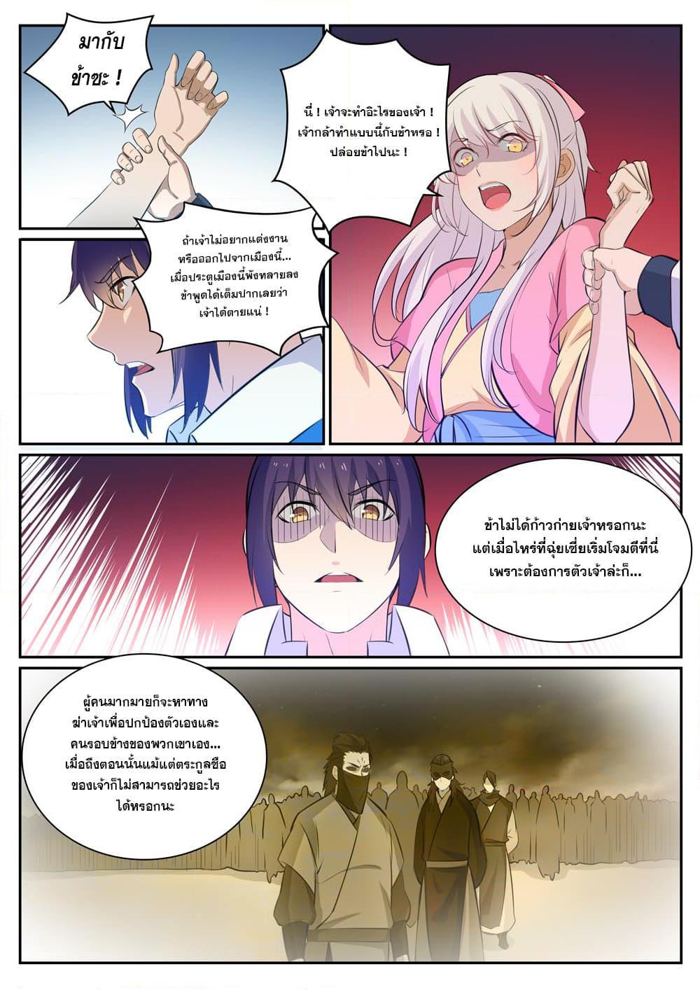 Manga-lc-com อ่านมังงะ อ่านการ์ตูน ออนไลน์ ฟรี Bailian Chengshen ตอนที่ 1 2 3 4 5 6 7 8 9 10 11 12 13 14 ฟรี ไม่มีโฆษณา Manga-lc - อ่าน มังงะ อ่าน การ์ตูน ออนไลน์ อ่านมังงะ ฟรี