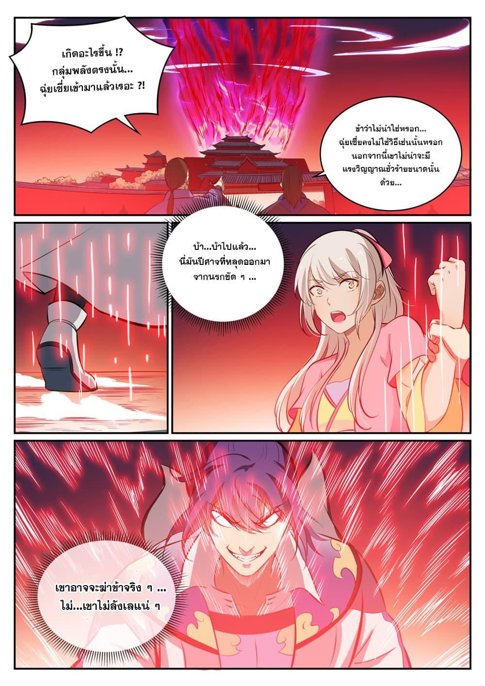 Manga-lc-com อ่านมังงะ อ่านการ์ตูน ออนไลน์ ฟรี Bailian Chengshen ตอนที่ 1 2 3 4 5 6 7 8 9 10 11 12 13 14 ฟรี ไม่มีโฆษณา Manga-lc - อ่าน มังงะ อ่าน การ์ตูน ออนไลน์ อ่านมังงะ ฟรี
