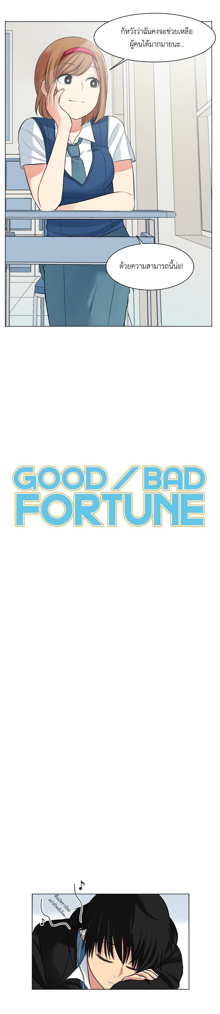 Manga-lc-com อ่านมังงะ อ่านการ์ตูน ออนไลน์ ฟรี GoodBad Fortune ตอนที่ 1 2 3 4 5 6 7 8 9 10 11 12 13 14 ฟรี ไม่มีโฆษณา Manga-lc - อ่าน มังงะ อ่าน การ์ตูน ออนไลน์ อ่านมังงะ ฟรี