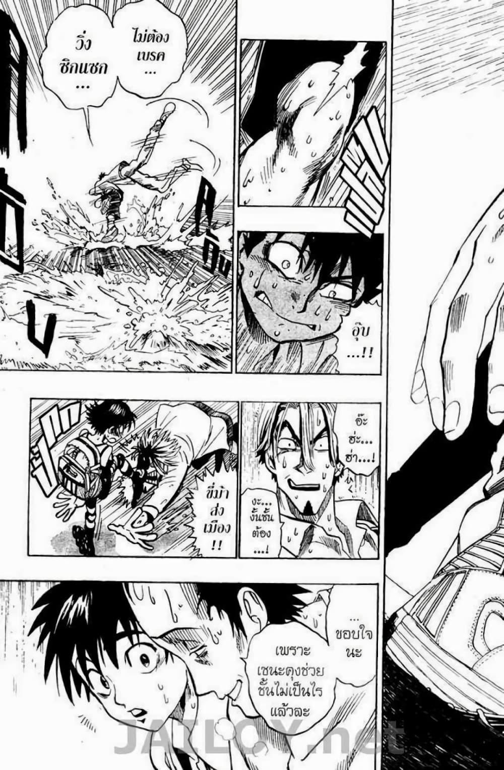 Manga-lc-com อ่านมังงะ อ่านการ์ตูน ออนไลน์ ฟรี Eyeshield 21 ตอนที่ 1 2 3 4 5 6 7 8 9 10 11 12 13 14 ฟรี ไม่มีโฆษณา Manga-lc - อ่าน มังงะ อ่าน การ์ตูน ออนไลน์ อ่านมังงะ ฟรี