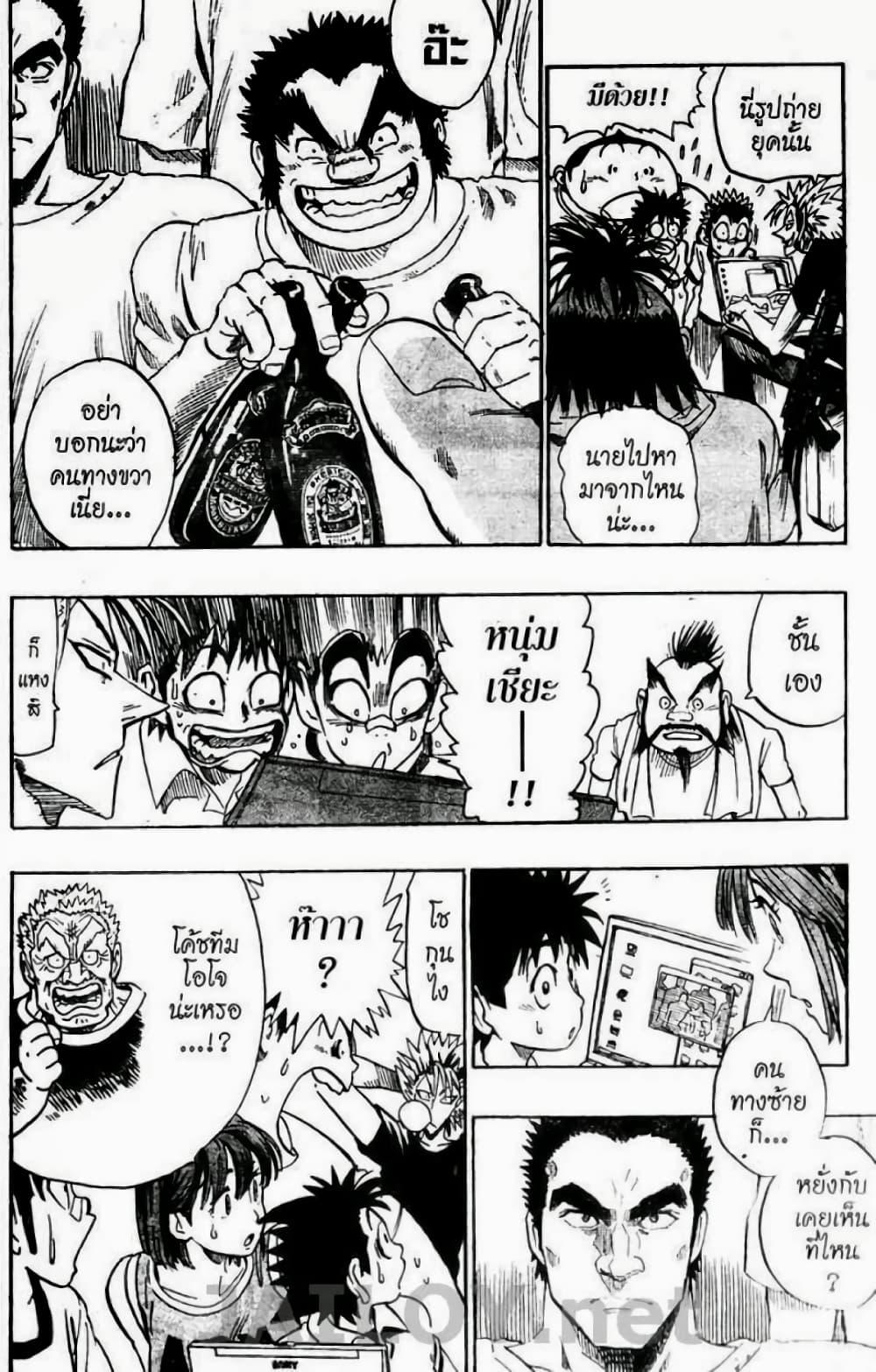 Manga-lc-com อ่านมังงะ อ่านการ์ตูน ออนไลน์ ฟรี Eyeshield 21 ตอนที่ 1 2 3 4 5 6 7 8 9 10 11 12 13 14 ฟรี ไม่มีโฆษณา Manga-lc - อ่าน มังงะ อ่าน การ์ตูน ออนไลน์ อ่านมังงะ ฟรี