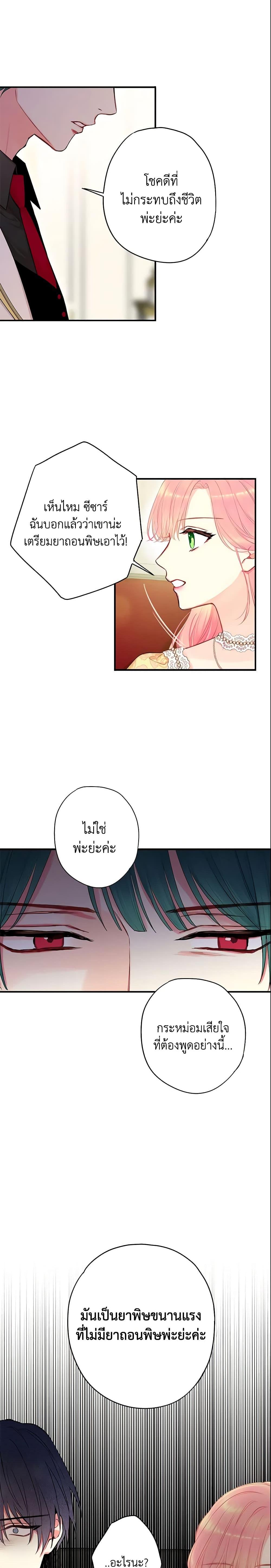 Manga-lc-com อ่านมังงะ อ่านการ์ตูน ออนไลน์ ฟรี Survive as the Hero’s Wife ตอนที่ 1 2 3 4 5 6 7 8 9 10 11 12 13 14 ฟรี ไม่มีโฆษณา Manga-lc - อ่าน มังงะ อ่าน การ์ตูน ออนไลน์ อ่านมังงะ ฟรี
