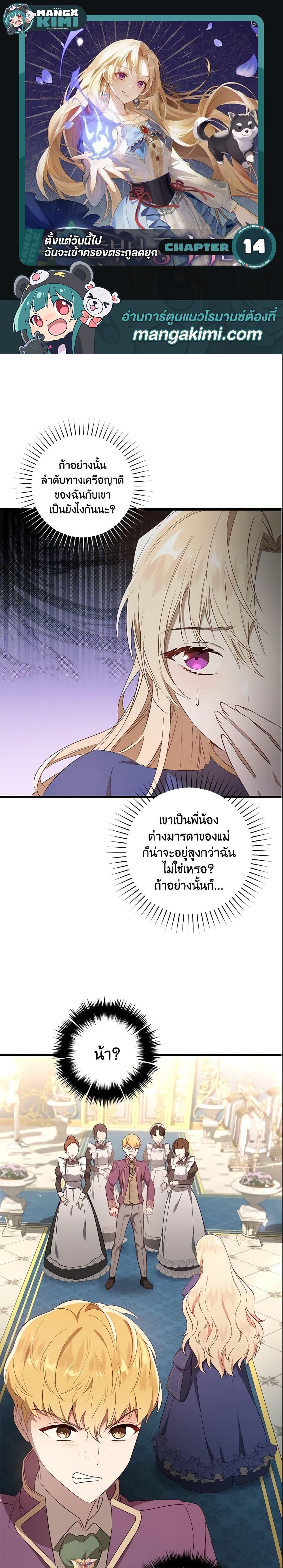 Manga-lc-com อ่านมังงะ อ่านการ์ตูน ออนไลน์ ฟรี I’ll Take the Dukedom From Today ตอนที่ 1 2 3 4 5 6 7 8 9 10 11 12 13 14 ฟรี ไม่มีโฆษณา Manga-lc - อ่าน มังงะ อ่าน การ์ตูน ออนไลน์ อ่านมังงะ ฟรี