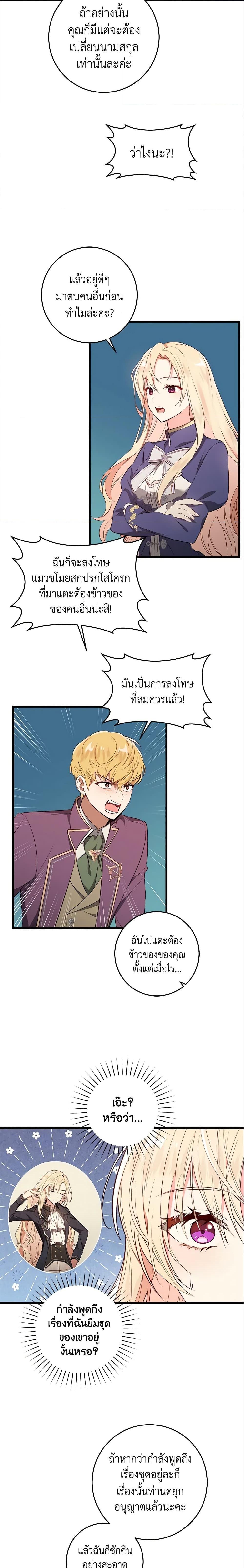 Manga-lc-com อ่านมังงะ อ่านการ์ตูน ออนไลน์ ฟรี I’ll Take the Dukedom From Today ตอนที่ 1 2 3 4 5 6 7 8 9 10 11 12 13 14 ฟรี ไม่มีโฆษณา Manga-lc - อ่าน มังงะ อ่าน การ์ตูน ออนไลน์ อ่านมังงะ ฟรี