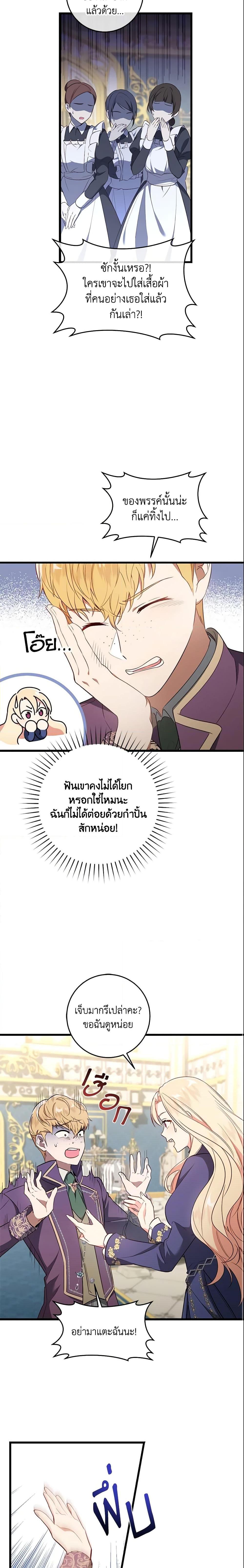 Manga-lc-com อ่านมังงะ อ่านการ์ตูน ออนไลน์ ฟรี I’ll Take the Dukedom From Today ตอนที่ 1 2 3 4 5 6 7 8 9 10 11 12 13 14 ฟรี ไม่มีโฆษณา Manga-lc - อ่าน มังงะ อ่าน การ์ตูน ออนไลน์ อ่านมังงะ ฟรี