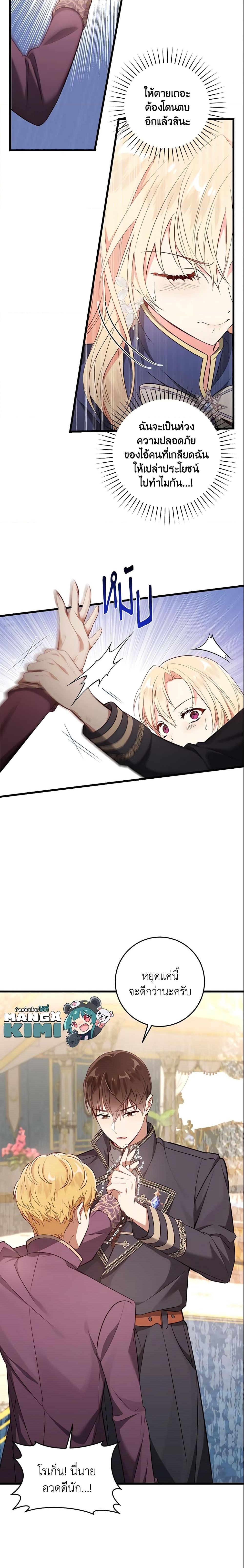 Manga-lc-com อ่านมังงะ อ่านการ์ตูน ออนไลน์ ฟรี I’ll Take the Dukedom From Today ตอนที่ 1 2 3 4 5 6 7 8 9 10 11 12 13 14 ฟรี ไม่มีโฆษณา Manga-lc - อ่าน มังงะ อ่าน การ์ตูน ออนไลน์ อ่านมังงะ ฟรี