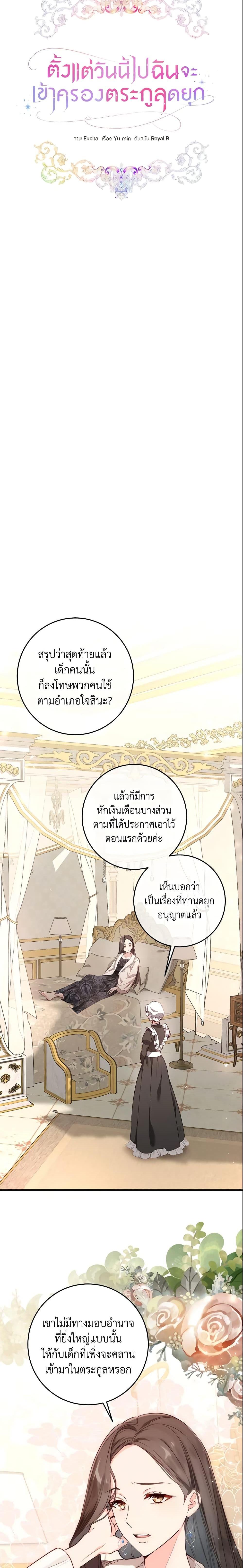 Manga-lc-com อ่านมังงะ อ่านการ์ตูน ออนไลน์ ฟรี I’ll Take the Dukedom From Today ตอนที่ 1 2 3 4 5 6 7 8 9 10 11 12 13 14 ฟรี ไม่มีโฆษณา Manga-lc - อ่าน มังงะ อ่าน การ์ตูน ออนไลน์ อ่านมังงะ ฟรี