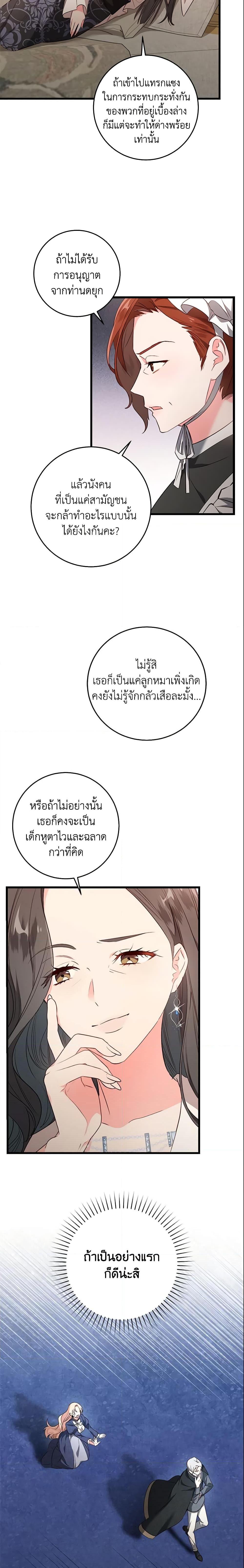 Manga-lc-com อ่านมังงะ อ่านการ์ตูน ออนไลน์ ฟรี I’ll Take the Dukedom From Today ตอนที่ 1 2 3 4 5 6 7 8 9 10 11 12 13 14 ฟรี ไม่มีโฆษณา Manga-lc - อ่าน มังงะ อ่าน การ์ตูน ออนไลน์ อ่านมังงะ ฟรี