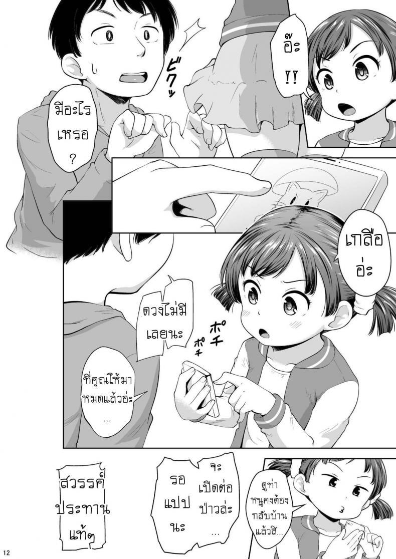 Doujin-Lc- อ่าน โดจิน มังฮวา เกาหลี ญี่ปุ่น จีน แปลไทย เปย์เด็ก หมุนกาชา [Terada Nuki] Smapho Shoujo to H na Koto o Suru Houhou How to do H thing with a smartphone girl ตอนที่ 1 2 3 4 5 6 7 8 9 10 11 12 13 14 ฟรี ไม่มีโฆษณา อ่าน โดจิน Manhwa เกาหลี ญี่ปุ่น จีน เรามีครบ คัดมาให้เน้นๆ โดจิน 18+ รับประกันความฟินโดย  Doujin Lc