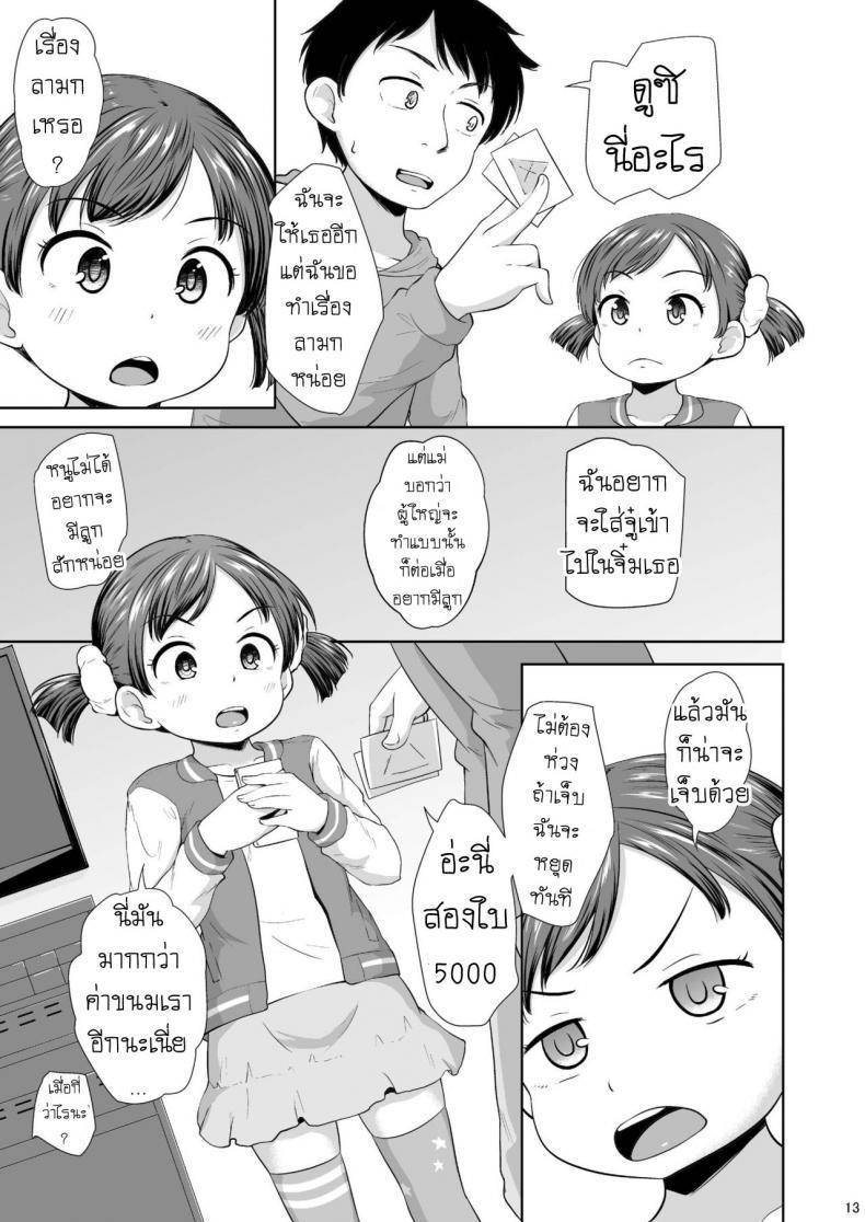 Doujin-Lc- อ่าน โดจิน มังฮวา เกาหลี ญี่ปุ่น จีน แปลไทย เปย์เด็ก หมุนกาชา [Terada Nuki] Smapho Shoujo to H na Koto o Suru Houhou How to do H thing with a smartphone girl ตอนที่ 1 2 3 4 5 6 7 8 9 10 11 12 13 14 ฟรี ไม่มีโฆษณา อ่าน โดจิน Manhwa เกาหลี ญี่ปุ่น จีน เรามีครบ คัดมาให้เน้นๆ โดจิน 18+ รับประกันความฟินโดย  Doujin Lc