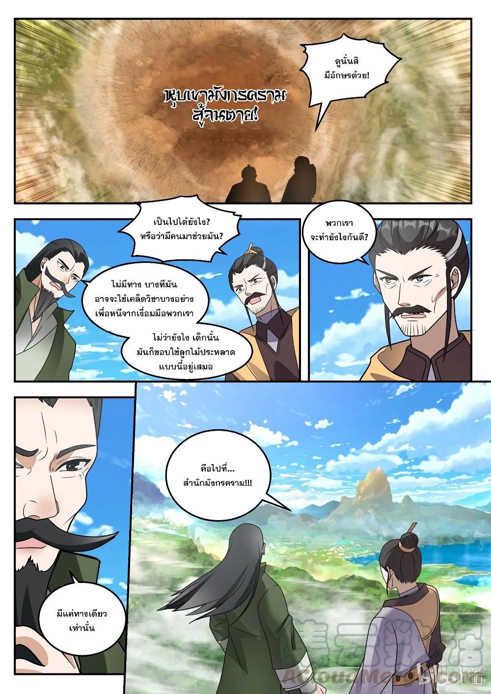 Manga-lc-com อ่านมังงะ อ่านการ์ตูน ออนไลน์ ฟรี Martial God Asura ตอนที่ 1 2 3 4 5 6 7 8 9 10 11 12 13 14 ฟรี ไม่มีโฆษณา Manga-lc - อ่าน มังงะ อ่าน การ์ตูน ออนไลน์ อ่านมังงะ ฟรี