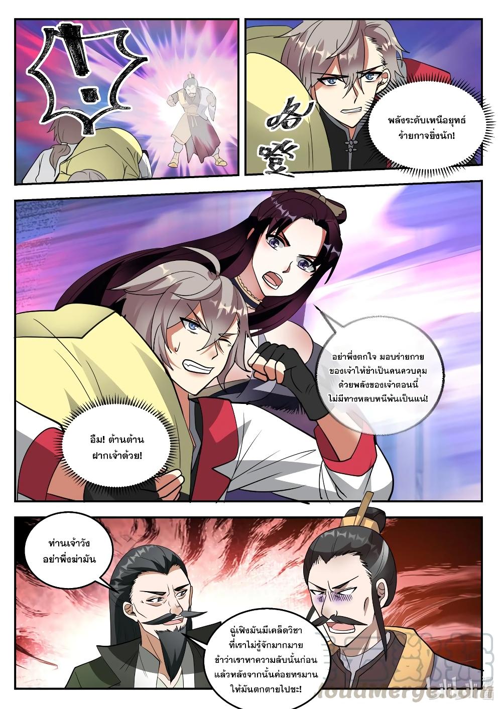 Manga-lc-com อ่านมังงะ อ่านการ์ตูน ออนไลน์ ฟรี Martial God Asura ตอนที่ 1 2 3 4 5 6 7 8 9 10 11 12 13 14 ฟรี ไม่มีโฆษณา Manga-lc - อ่าน มังงะ อ่าน การ์ตูน ออนไลน์ อ่านมังงะ ฟรี