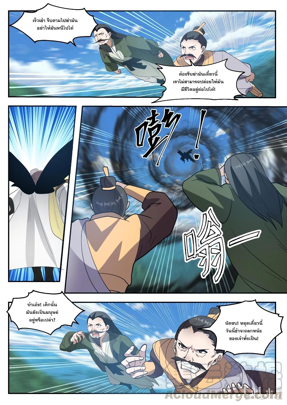 Manga-lc-com อ่านมังงะ อ่านการ์ตูน ออนไลน์ ฟรี Martial God Asura ตอนที่ 1 2 3 4 5 6 7 8 9 10 11 12 13 14 ฟรี ไม่มีโฆษณา Manga-lc - อ่าน มังงะ อ่าน การ์ตูน ออนไลน์ อ่านมังงะ ฟรี