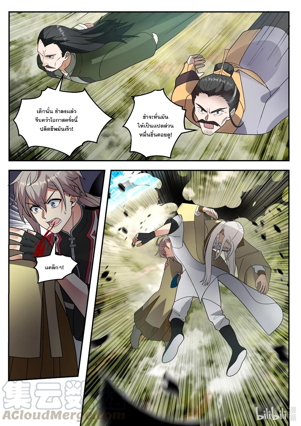 Manga-lc-com อ่านมังงะ อ่านการ์ตูน ออนไลน์ ฟรี Martial God Asura ตอนที่ 1 2 3 4 5 6 7 8 9 10 11 12 13 14 ฟรี ไม่มีโฆษณา Manga-lc - อ่าน มังงะ อ่าน การ์ตูน ออนไลน์ อ่านมังงะ ฟรี