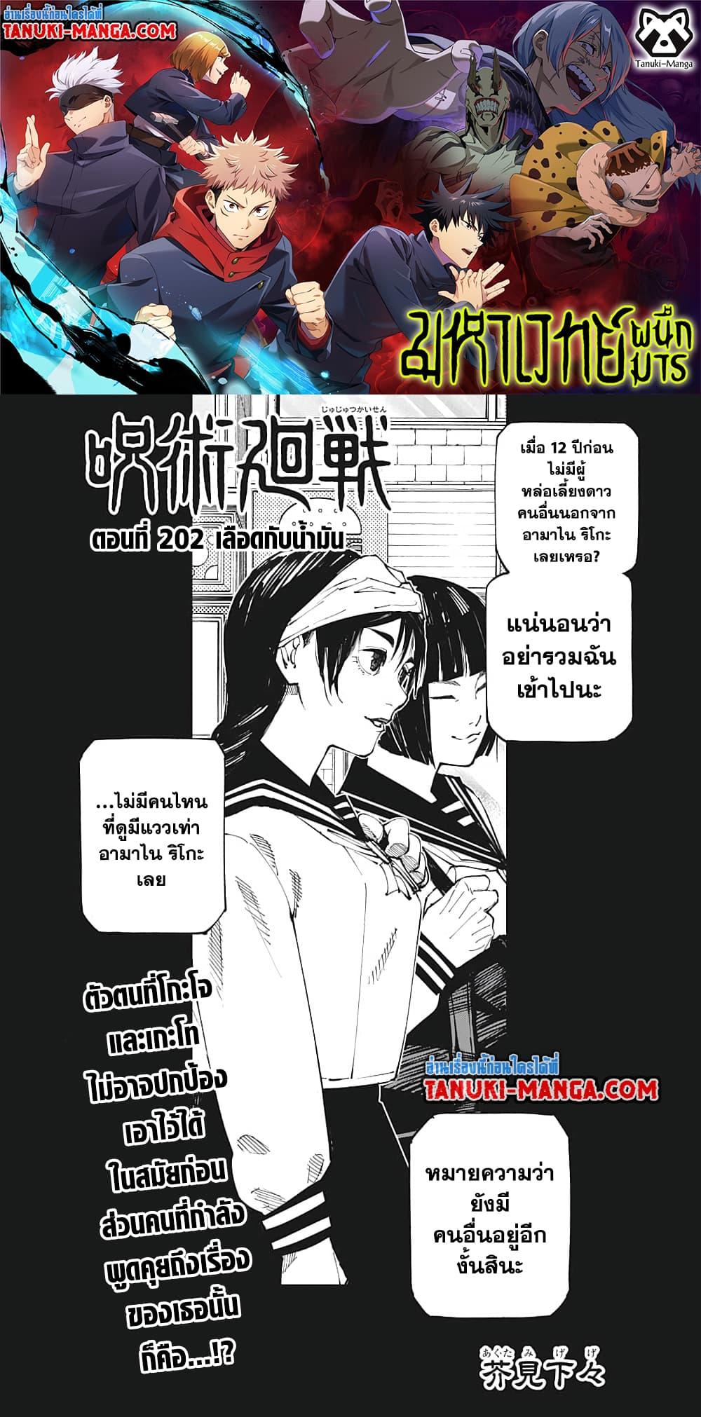 Manga-lc-com อ่านมังงะ อ่านการ์ตูน ออนไลน์ ฟรี Jujutsu Kaisen ตอนที่ 1 2 3 4 5 6 7 8 9 10 11 12 13 14 ฟรี ไม่มีโฆษณา Manga-lc - อ่าน มังงะ อ่าน การ์ตูน ออนไลน์ อ่านมังงะ ฟรี