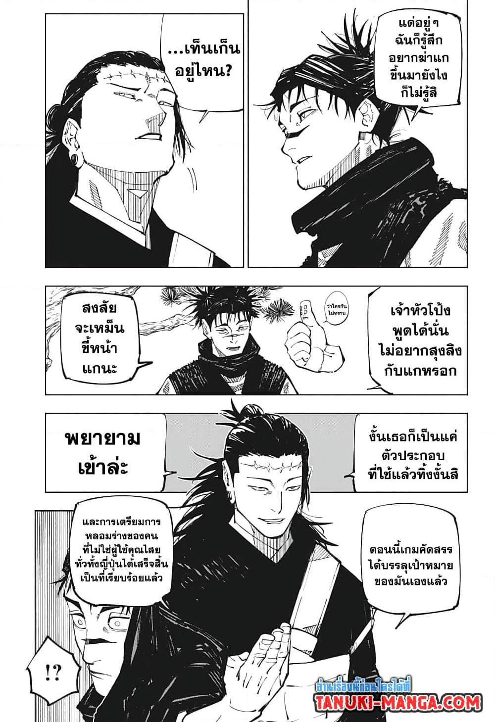 Manga-lc-com อ่านมังงะ อ่านการ์ตูน ออนไลน์ ฟรี Jujutsu Kaisen ตอนที่ 1 2 3 4 5 6 7 8 9 10 11 12 13 14 ฟรี ไม่มีโฆษณา Manga-lc - อ่าน มังงะ อ่าน การ์ตูน ออนไลน์ อ่านมังงะ ฟรี