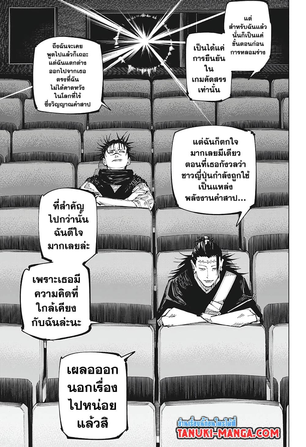 Manga-lc-com อ่านมังงะ อ่านการ์ตูน ออนไลน์ ฟรี Jujutsu Kaisen ตอนที่ 1 2 3 4 5 6 7 8 9 10 11 12 13 14 ฟรี ไม่มีโฆษณา Manga-lc - อ่าน มังงะ อ่าน การ์ตูน ออนไลน์ อ่านมังงะ ฟรี