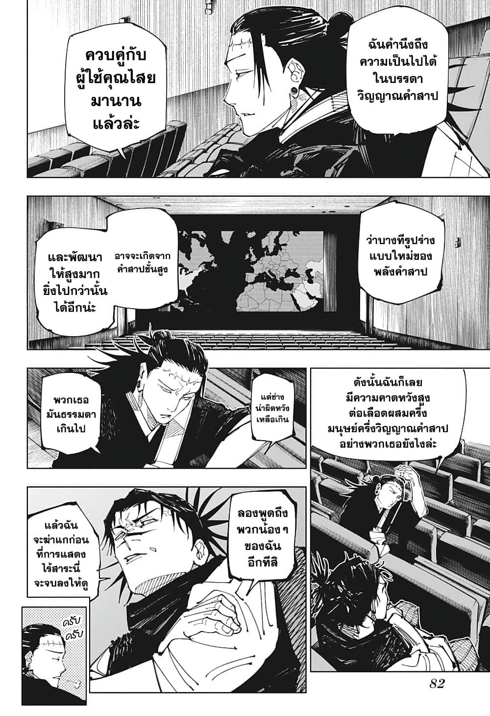 Manga-lc-com อ่านมังงะ อ่านการ์ตูน ออนไลน์ ฟรี Jujutsu Kaisen ตอนที่ 1 2 3 4 5 6 7 8 9 10 11 12 13 14 ฟรี ไม่มีโฆษณา Manga-lc - อ่าน มังงะ อ่าน การ์ตูน ออนไลน์ อ่านมังงะ ฟรี