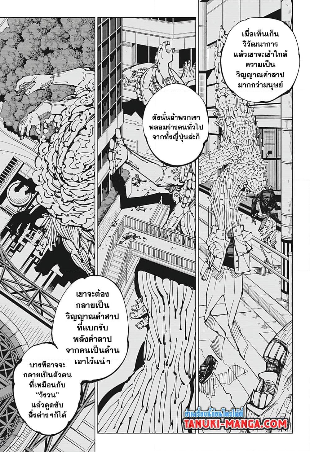 Manga-lc-com อ่านมังงะ อ่านการ์ตูน ออนไลน์ ฟรี Jujutsu Kaisen ตอนที่ 1 2 3 4 5 6 7 8 9 10 11 12 13 14 ฟรี ไม่มีโฆษณา Manga-lc - อ่าน มังงะ อ่าน การ์ตูน ออนไลน์ อ่านมังงะ ฟรี