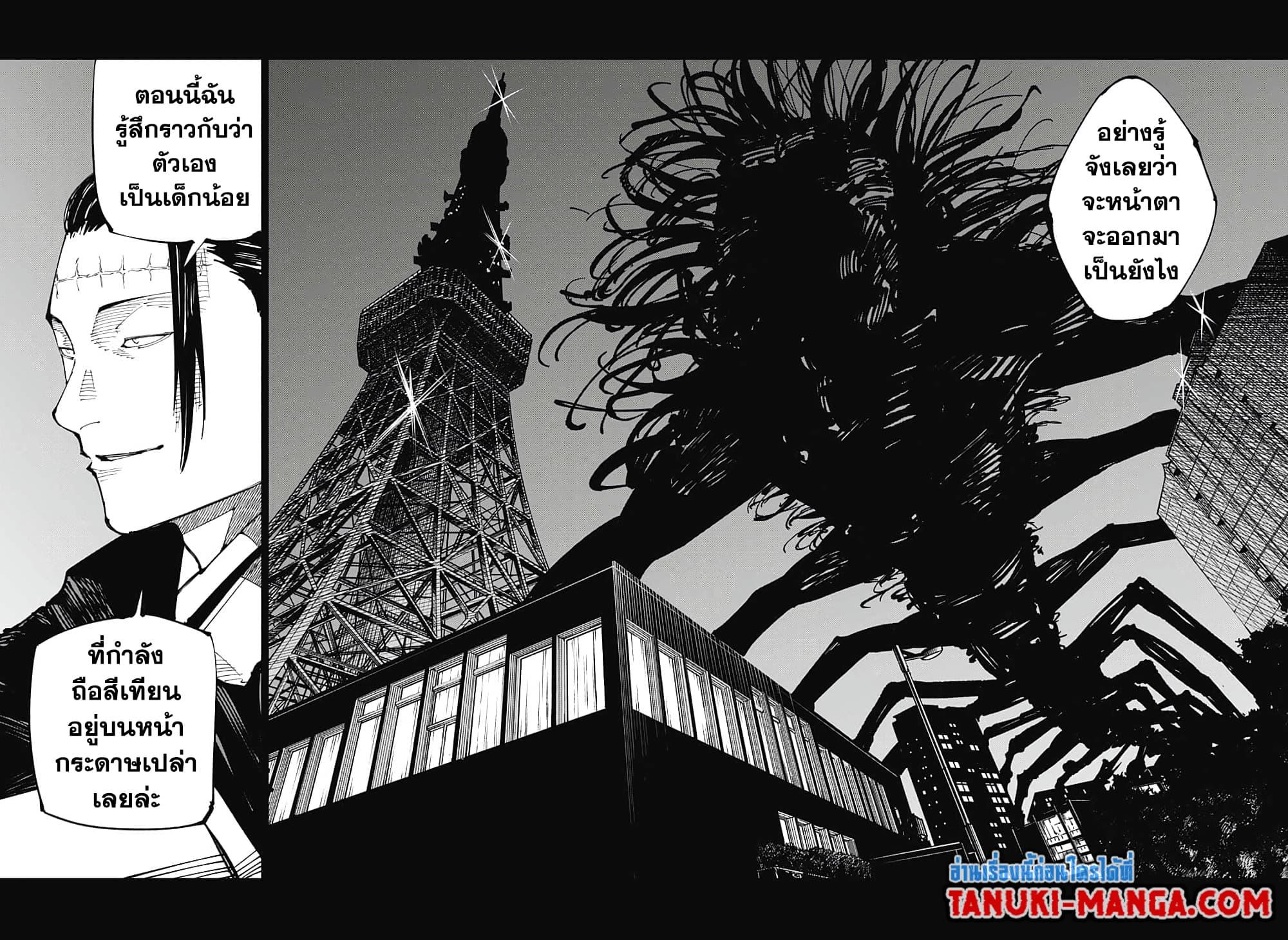 Manga-lc-com อ่านมังงะ อ่านการ์ตูน ออนไลน์ ฟรี Jujutsu Kaisen ตอนที่ 1 2 3 4 5 6 7 8 9 10 11 12 13 14 ฟรี ไม่มีโฆษณา Manga-lc - อ่าน มังงะ อ่าน การ์ตูน ออนไลน์ อ่านมังงะ ฟรี