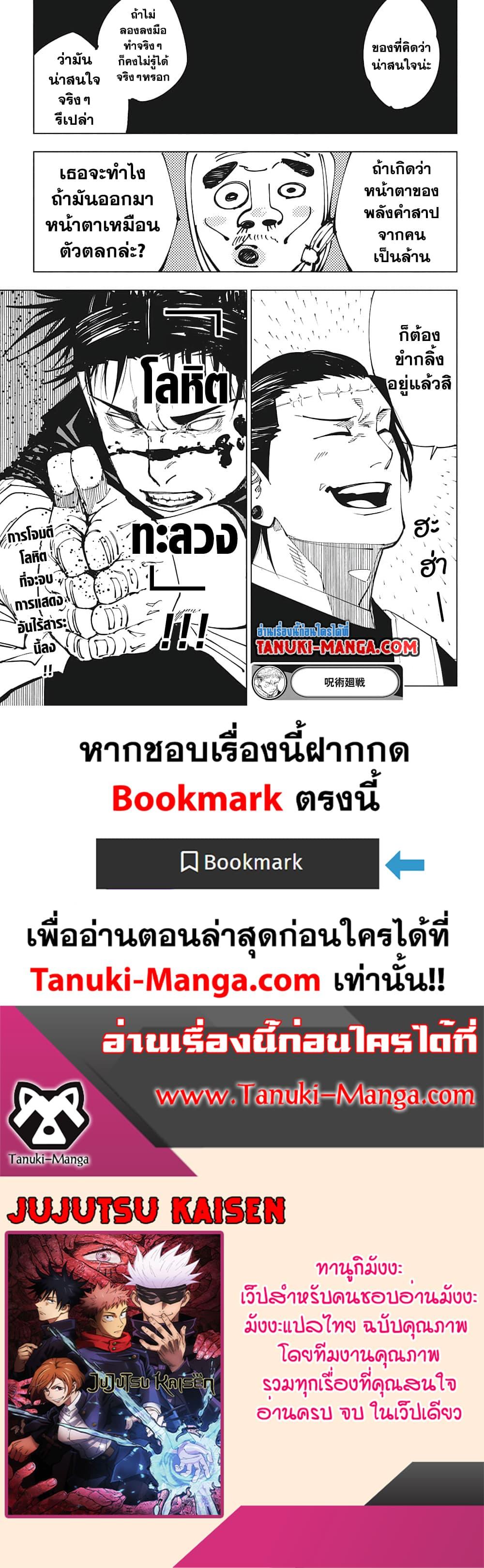 Manga-lc-com อ่านมังงะ อ่านการ์ตูน ออนไลน์ ฟรี Jujutsu Kaisen ตอนที่ 1 2 3 4 5 6 7 8 9 10 11 12 13 14 ฟรี ไม่มีโฆษณา Manga-lc - อ่าน มังงะ อ่าน การ์ตูน ออนไลน์ อ่านมังงะ ฟรี