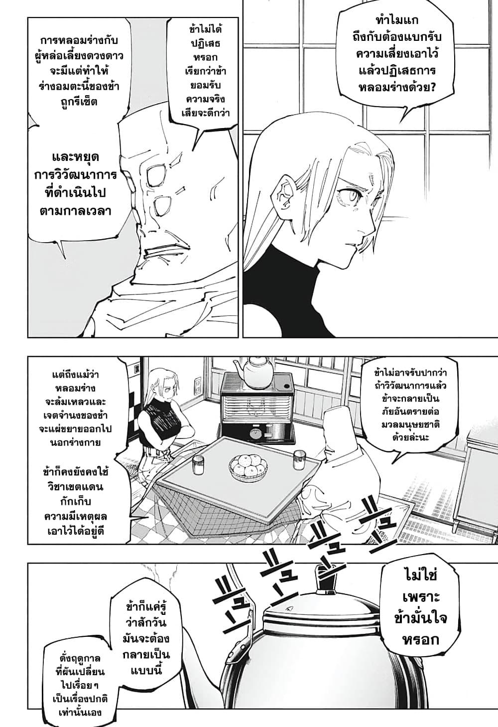 Manga-lc-com อ่านมังงะ อ่านการ์ตูน ออนไลน์ ฟรี Jujutsu Kaisen ตอนที่ 1 2 3 4 5 6 7 8 9 10 11 12 13 14 ฟรี ไม่มีโฆษณา Manga-lc - อ่าน มังงะ อ่าน การ์ตูน ออนไลน์ อ่านมังงะ ฟรี