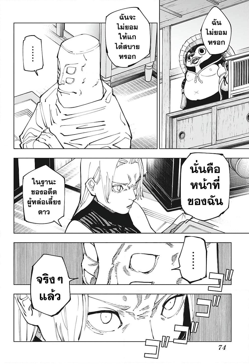 Manga-lc-com อ่านมังงะ อ่านการ์ตูน ออนไลน์ ฟรี Jujutsu Kaisen ตอนที่ 1 2 3 4 5 6 7 8 9 10 11 12 13 14 ฟรี ไม่มีโฆษณา Manga-lc - อ่าน มังงะ อ่าน การ์ตูน ออนไลน์ อ่านมังงะ ฟรี