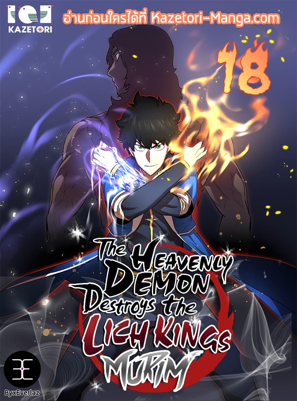 Manga-lc-com อ่านมังงะ อ่านการ์ตูน ออนไลน์ ฟรี The Heavenly Demon Destroys the Lich King’s Murim ตอนที่ 1 2 3 4 5 6 7 8 9 10 11 12 13 14 ฟรี ไม่มีโฆษณา Manga-lc - อ่าน มังงะ อ่าน การ์ตูน ออนไลน์ อ่านมังงะ ฟรี