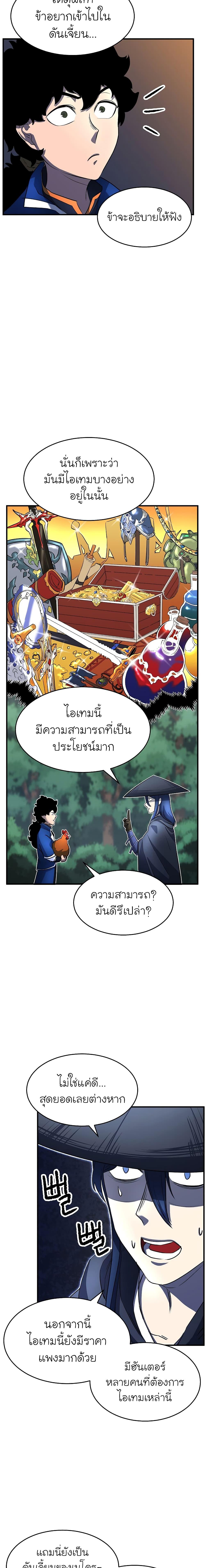 Manga-lc-com อ่านมังงะ อ่านการ์ตูน ออนไลน์ ฟรี The Heavenly Demon Destroys the Lich King’s Murim ตอนที่ 1 2 3 4 5 6 7 8 9 10 11 12 13 14 ฟรี ไม่มีโฆษณา Manga-lc - อ่าน มังงะ อ่าน การ์ตูน ออนไลน์ อ่านมังงะ ฟรี