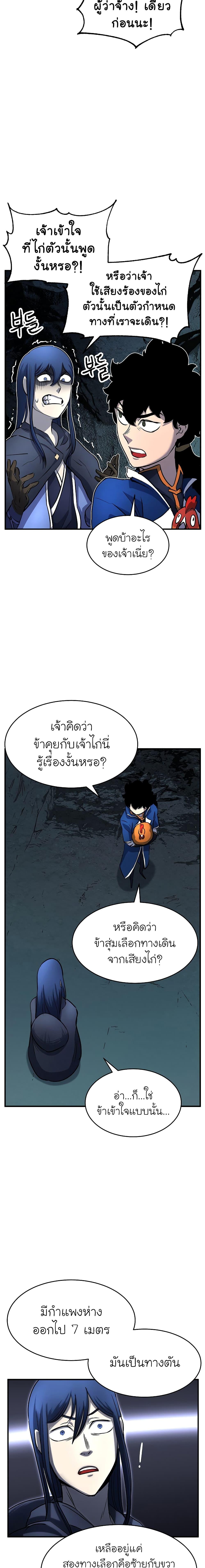 Manga-lc-com อ่านมังงะ อ่านการ์ตูน ออนไลน์ ฟรี The Heavenly Demon Destroys the Lich King’s Murim ตอนที่ 1 2 3 4 5 6 7 8 9 10 11 12 13 14 ฟรี ไม่มีโฆษณา Manga-lc - อ่าน มังงะ อ่าน การ์ตูน ออนไลน์ อ่านมังงะ ฟรี