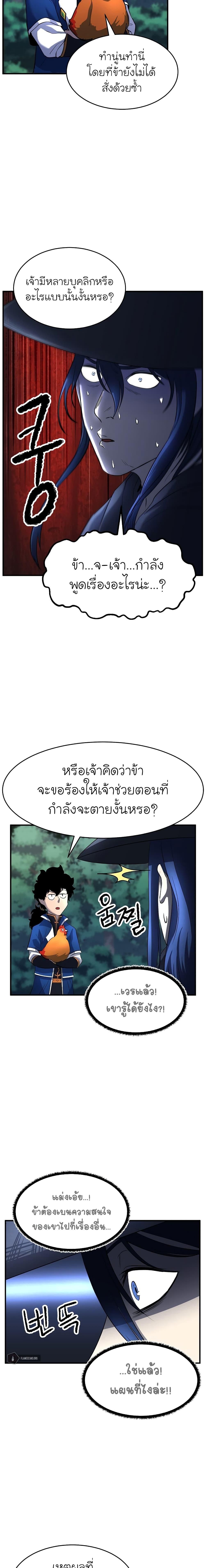 Manga-lc-com อ่านมังงะ อ่านการ์ตูน ออนไลน์ ฟรี The Heavenly Demon Destroys the Lich King’s Murim ตอนที่ 1 2 3 4 5 6 7 8 9 10 11 12 13 14 ฟรี ไม่มีโฆษณา Manga-lc - อ่าน มังงะ อ่าน การ์ตูน ออนไลน์ อ่านมังงะ ฟรี