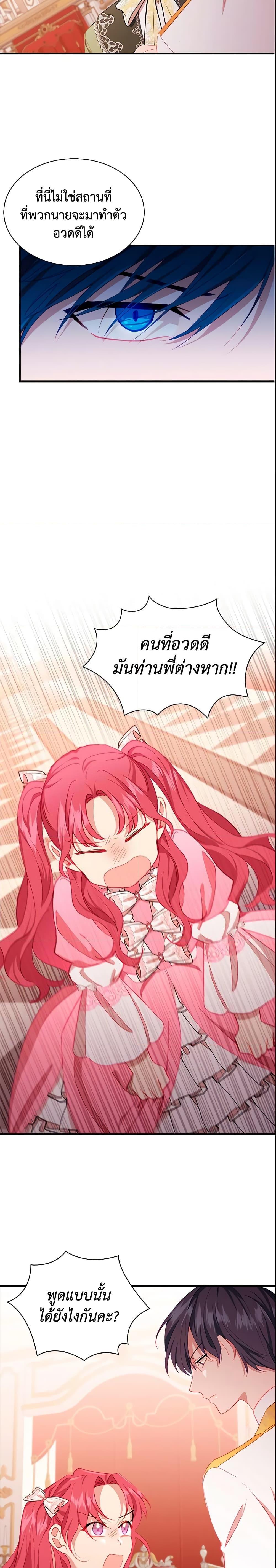 Manga-lc-com อ่านมังงะ อ่านการ์ตูน ออนไลน์ ฟรี The Beloved Little Princess ตอนที่ 1 2 3 4 5 6 7 8 9 10 11 12 13 14 ฟรี ไม่มีโฆษณา Manga-lc - อ่าน มังงะ อ่าน การ์ตูน ออนไลน์ อ่านมังงะ ฟรี